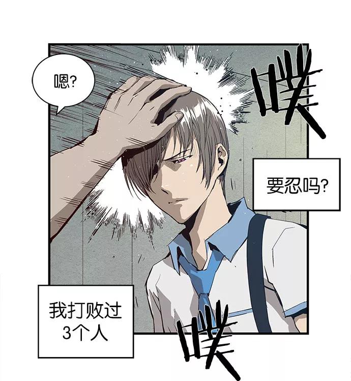 《英雄联萌》第4话 第88页