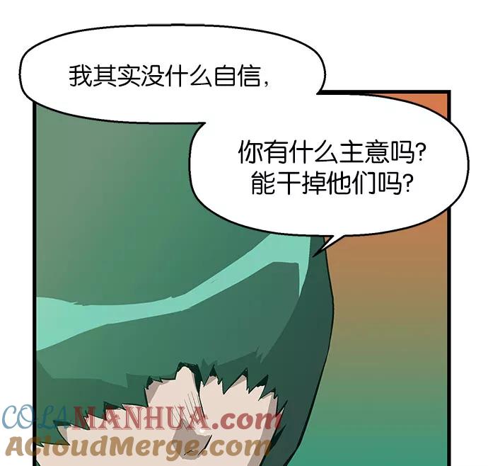 《英雄联萌》第4话 第157页