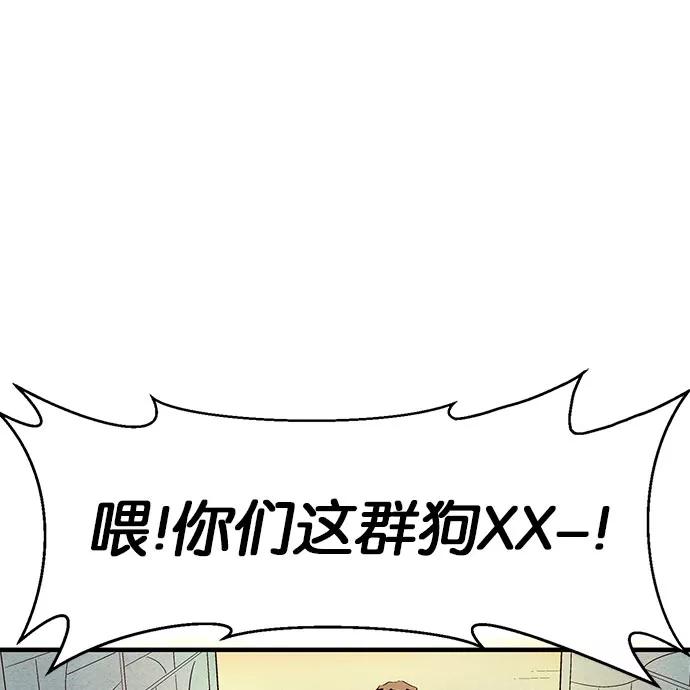 《英雄联萌》第4话 第163页