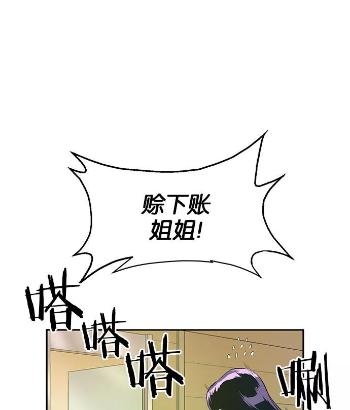 《英雄联萌》第4话 第130页