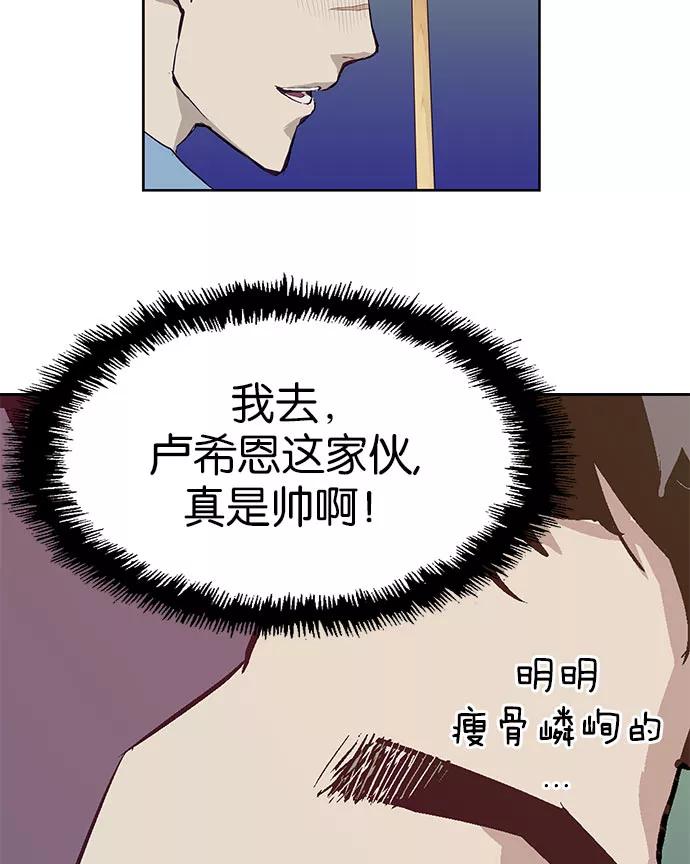 《英雄联萌》第4话 第128页