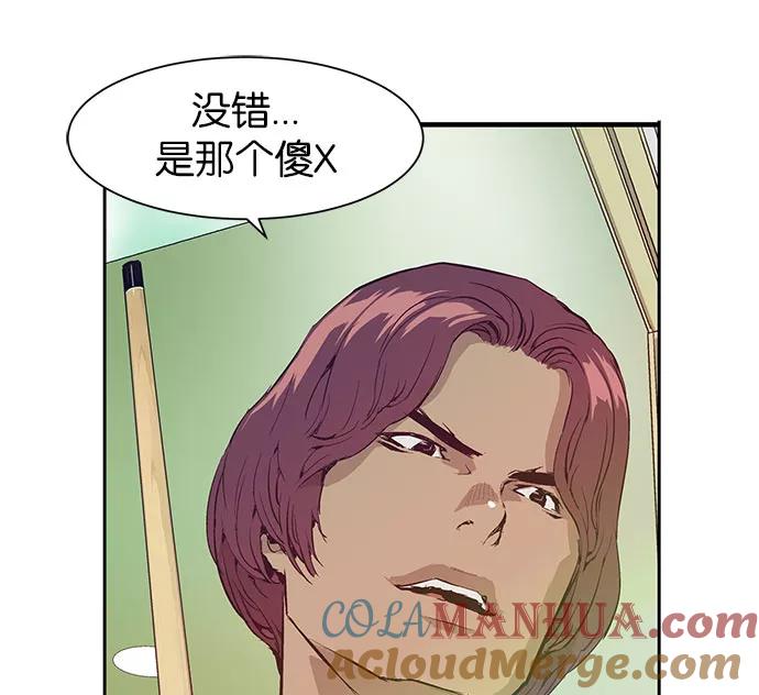 《英雄联萌》第4话 第121页