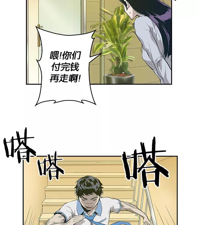 《英雄联萌》第4话 第131页