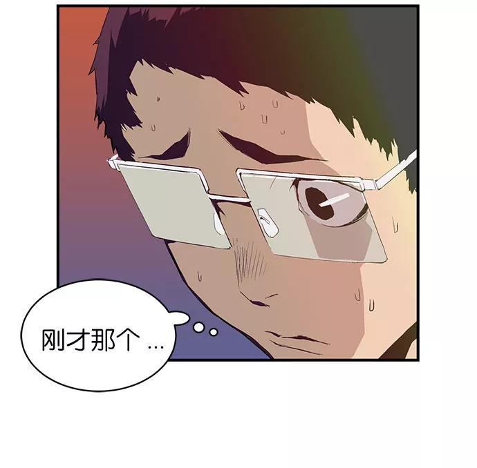 《英雄联萌》第4话 第8页