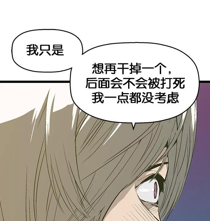 《英雄联萌》第4话 第159页