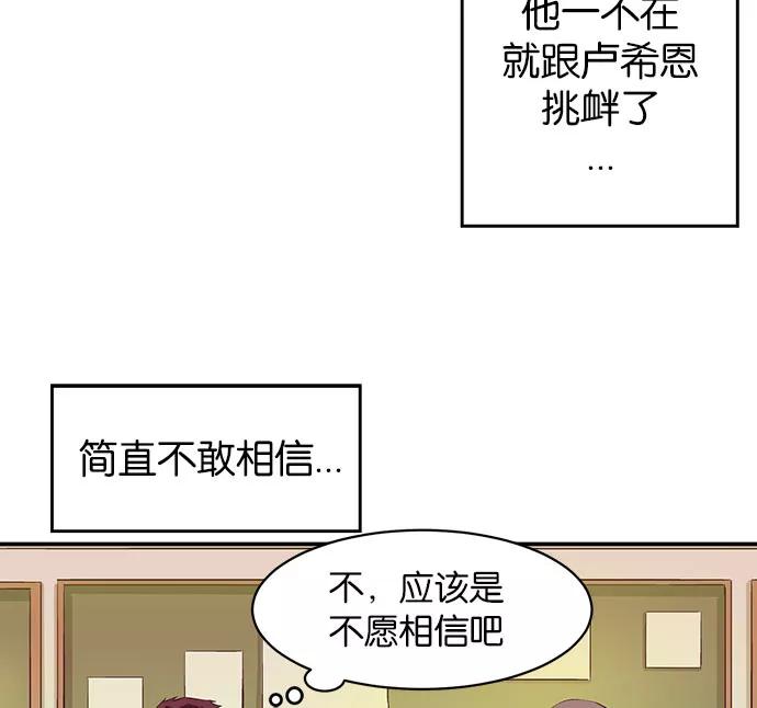 《英雄联萌》第4话 第10页