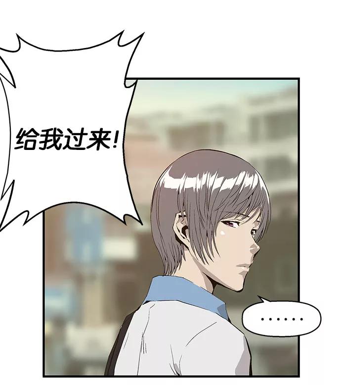 《英雄联萌》第4话 第75页