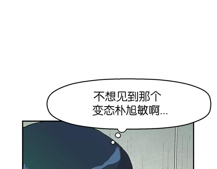 《英雄联萌》第4话 第70页