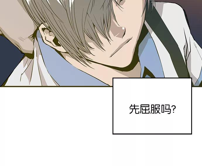 《英雄联萌》第4话 第84页
