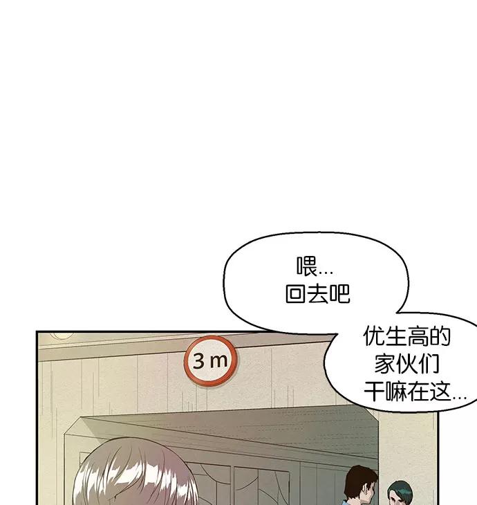 《英雄联萌》第4话 第63页