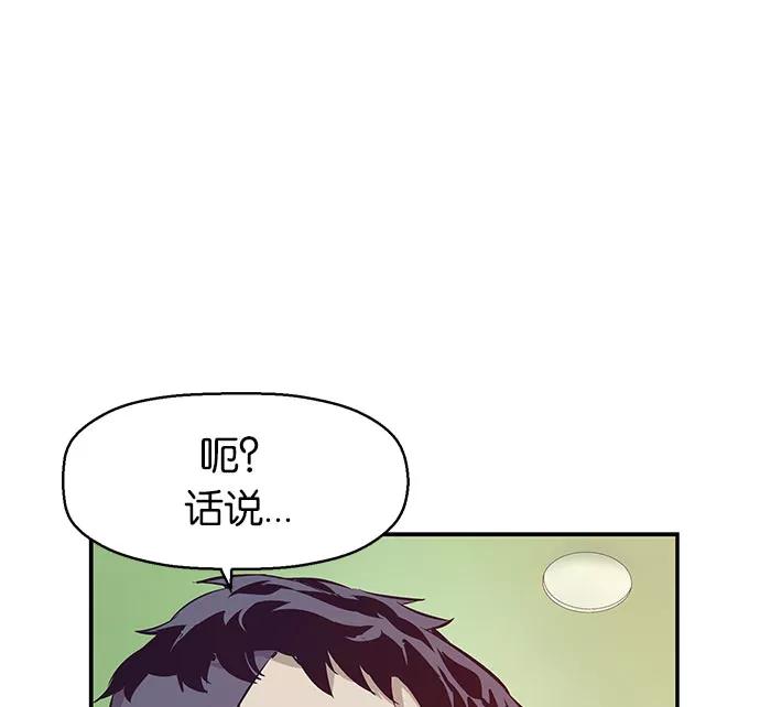 《英雄联萌》第4话 第119页