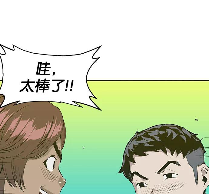 《英雄联萌》第4话 第32页