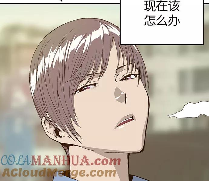 《英雄联萌》第4话 第77页
