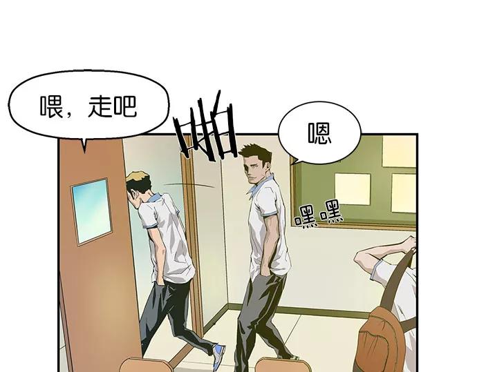 《英雄联萌》第4话 第51页