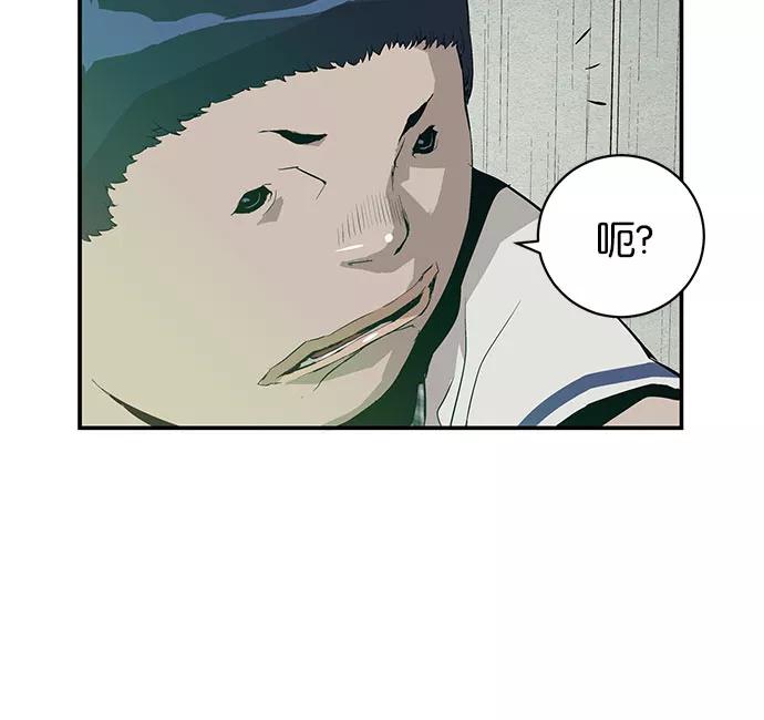 《英雄联萌》第4话 第71页