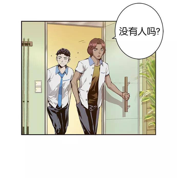 《英雄联萌》第4话 第20页