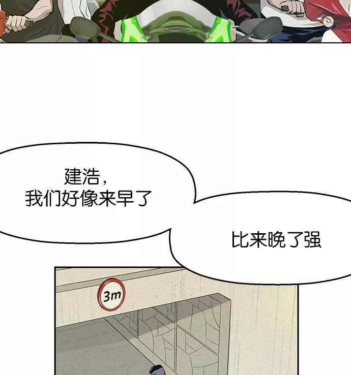 《英雄联萌》第4话 第42页