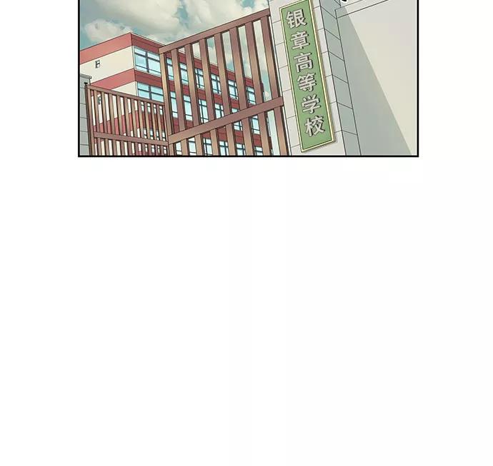 《英雄联萌》第4话 第46页
