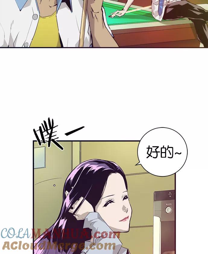 《英雄联萌》第4话 第29页