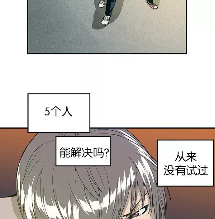 《英雄联萌》第4话 第83页