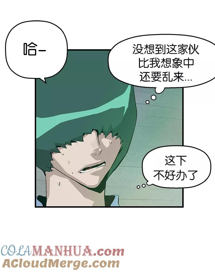 《英雄联萌》第4话 第161页