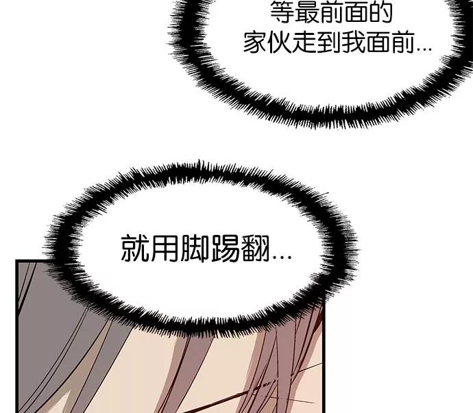 《英雄联萌》第4话 第138页