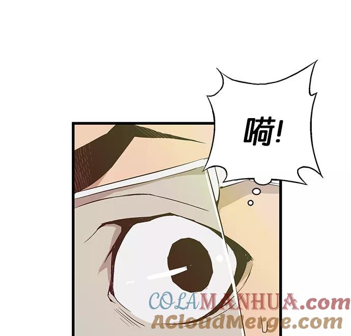 《英雄联萌》第4话 第13页