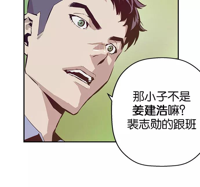《英雄联萌》第4话 第120页