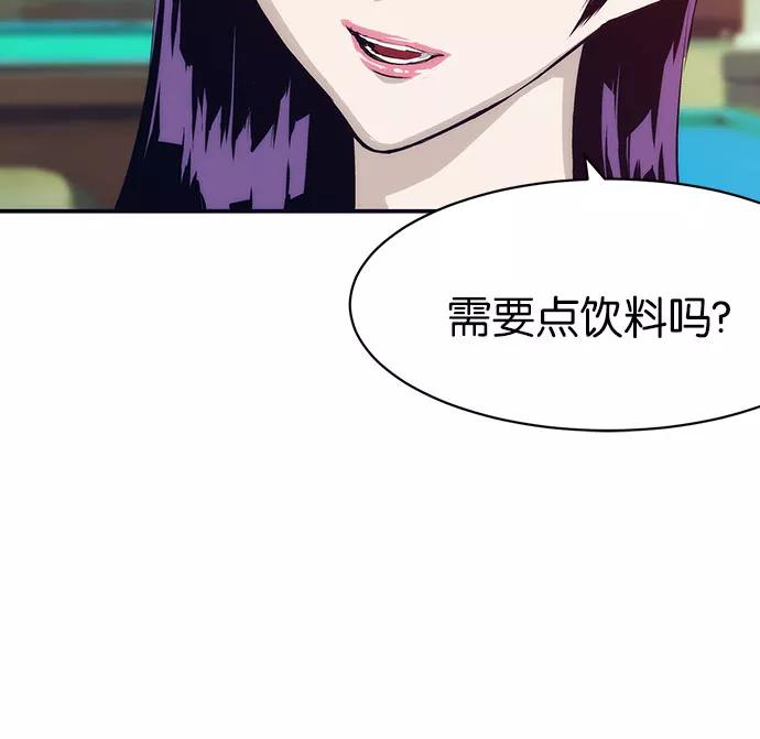 《英雄联萌》第4话 第27页