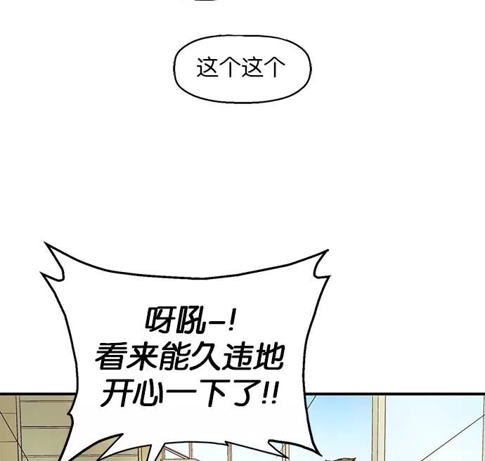 《英雄联萌》第4话 第124页