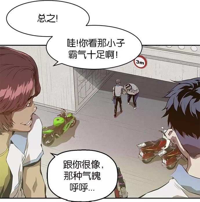 《英雄联萌》第4话 第123页