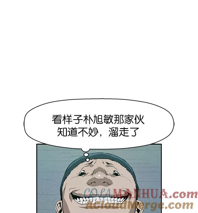 《英雄联萌》第4话 第85页