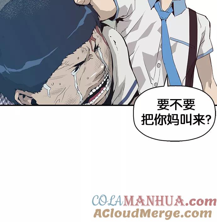《英雄联萌》第4话 第109页