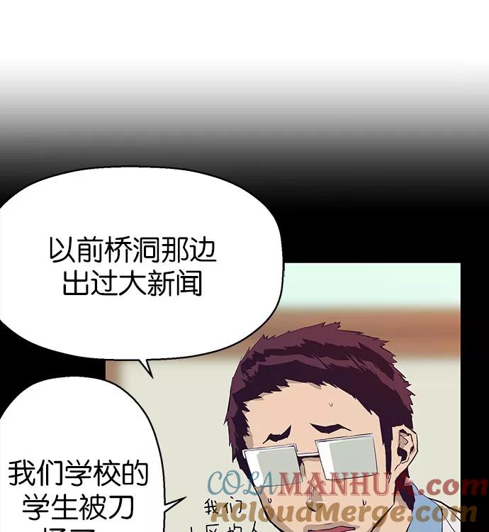 《英雄联萌》第4话 第61页