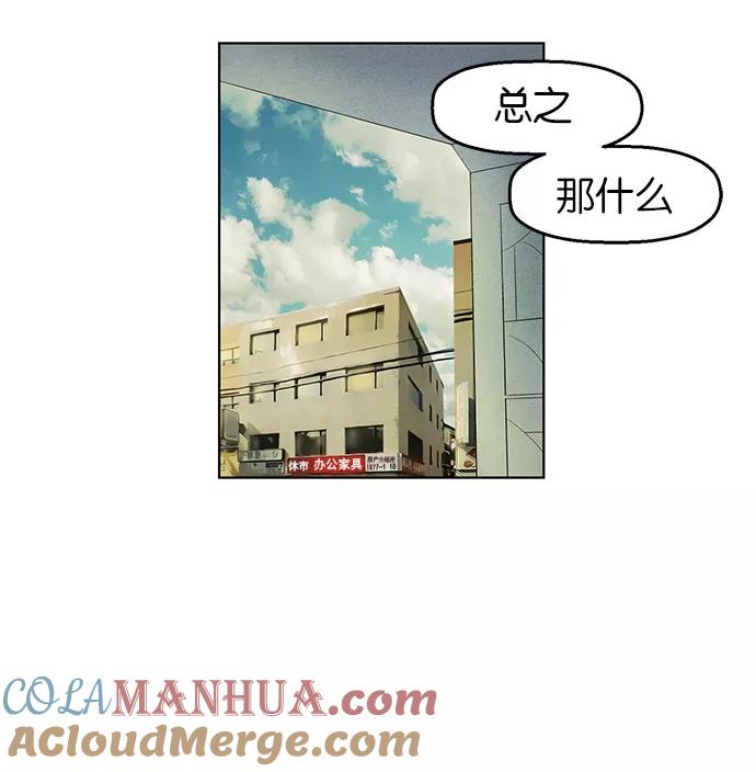 《英雄联萌》第4话 第173页