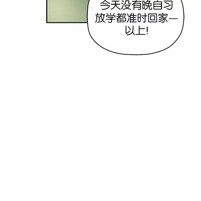 《英雄联萌》第4话 第48页