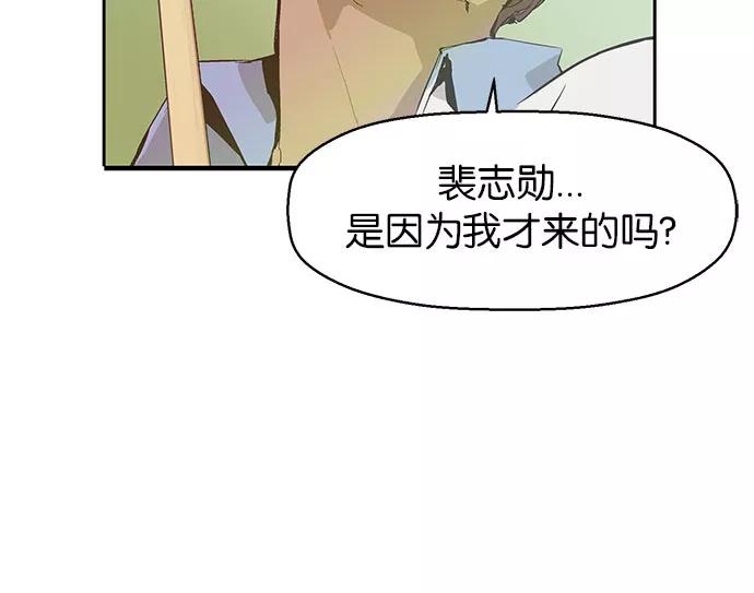 《英雄联萌》第4话 第122页