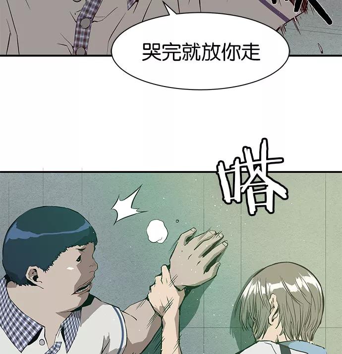 《英雄联萌》第4话 第96页