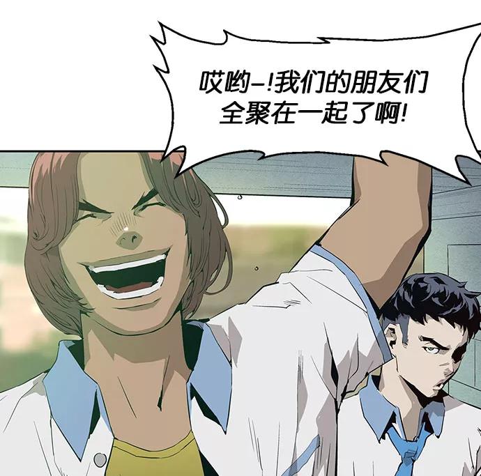 《英雄联萌》第4话 第167页