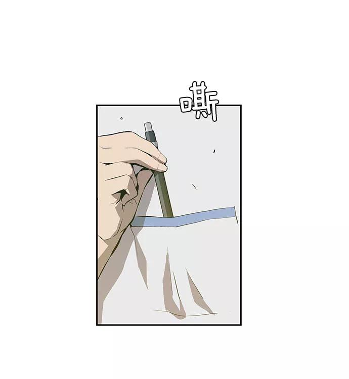 《英雄联萌》第4话 第94页