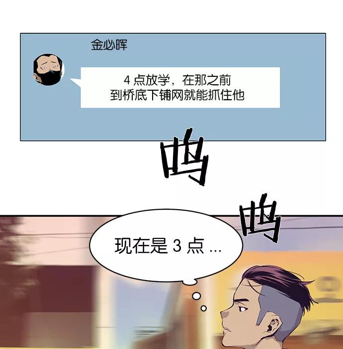 《英雄联萌》第4话 第2页