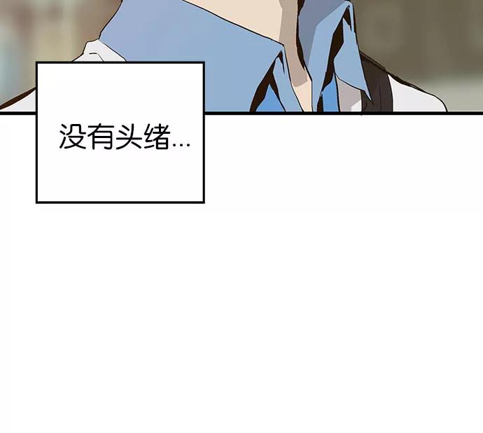 《英雄联萌》第4话 第78页