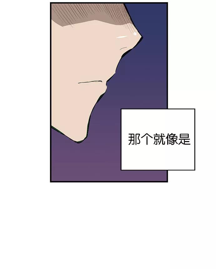 《英雄联萌》第4话 第15页