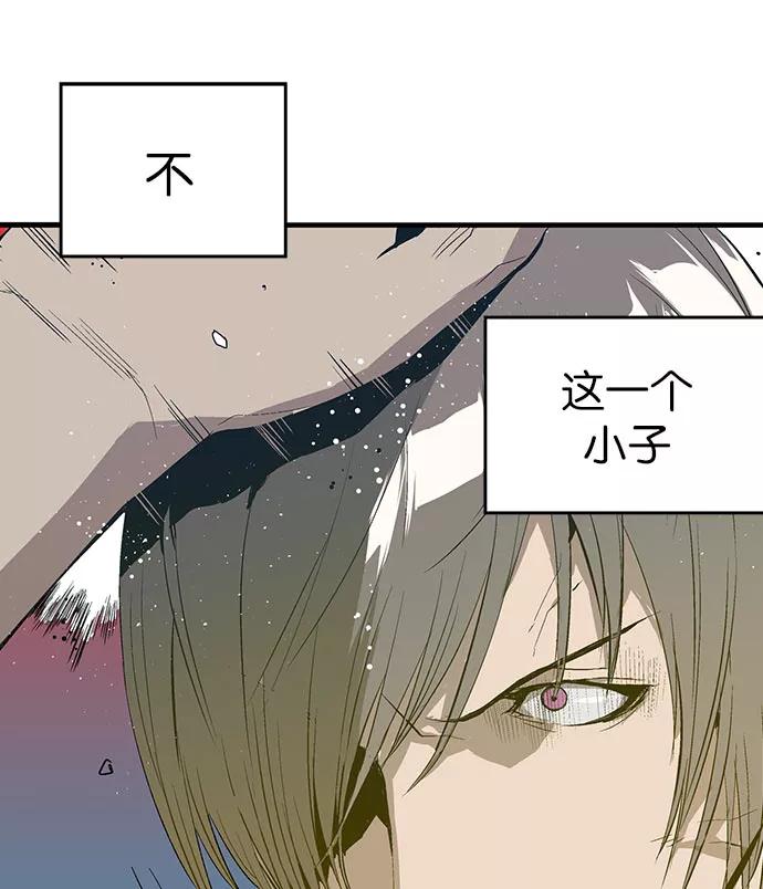 《英雄联萌》第4话 第92页