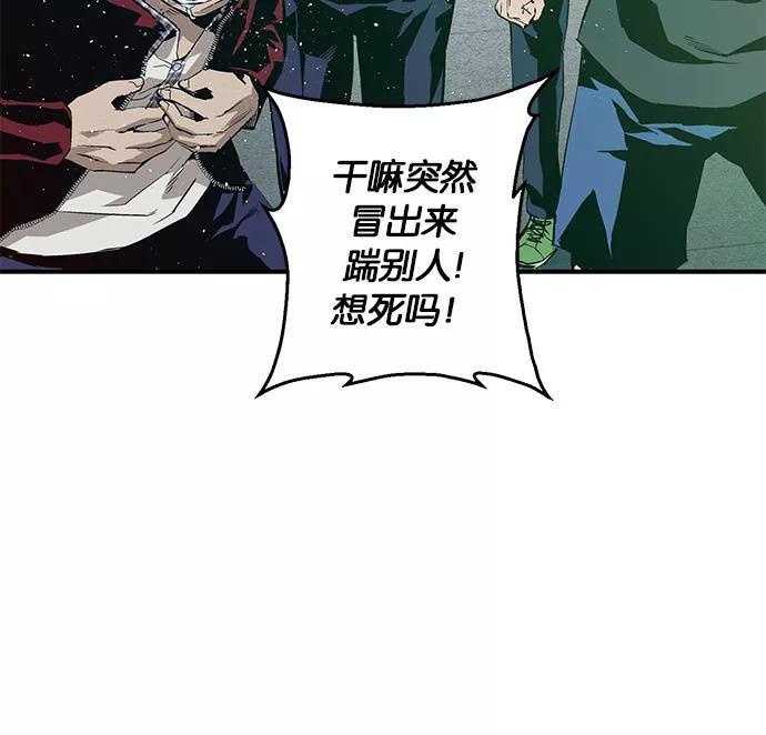 《英雄联萌》第4话 第151页