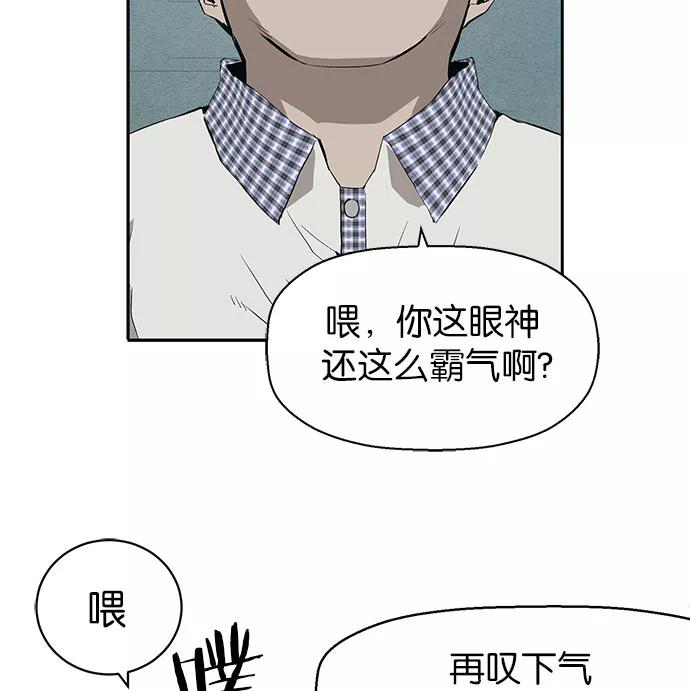 《英雄联萌》第4话 第86页