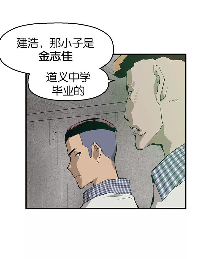 《英雄联萌》第4话 第152页