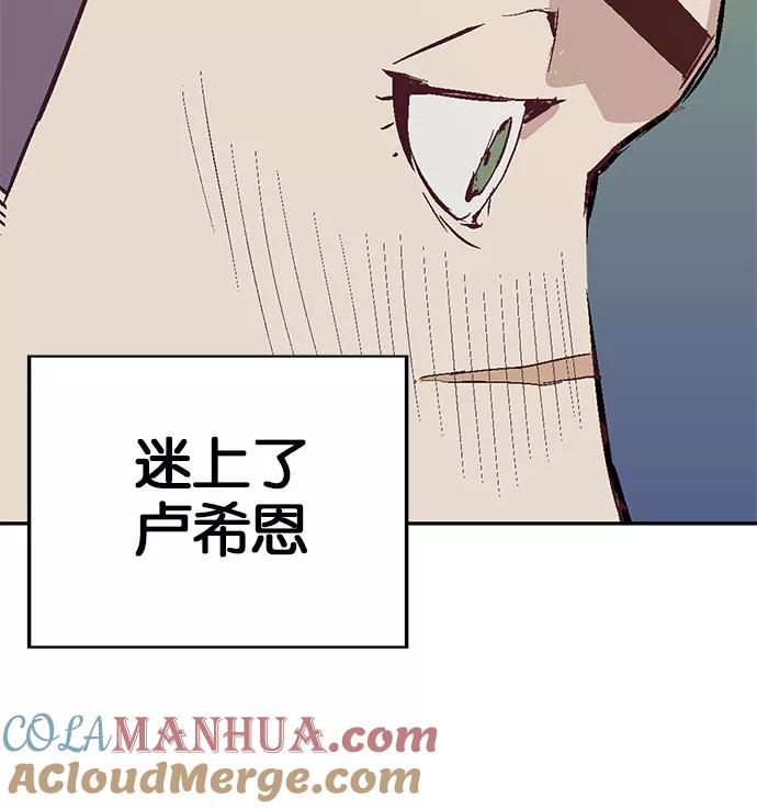 《英雄联萌》第4话 第129页