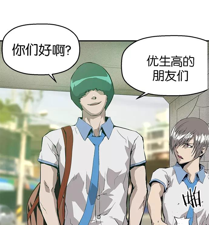《英雄联萌》第4话 第148页
