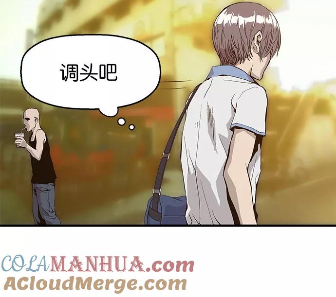 《英雄联萌》第4话 第69页